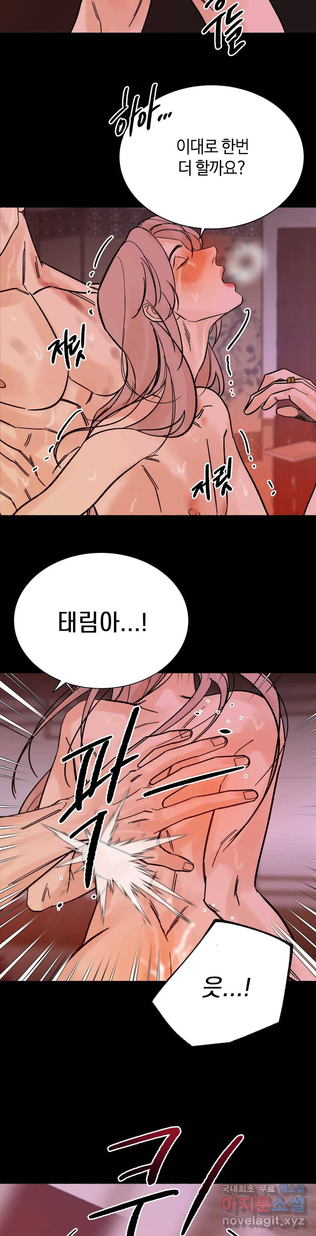 천년범 4화 37