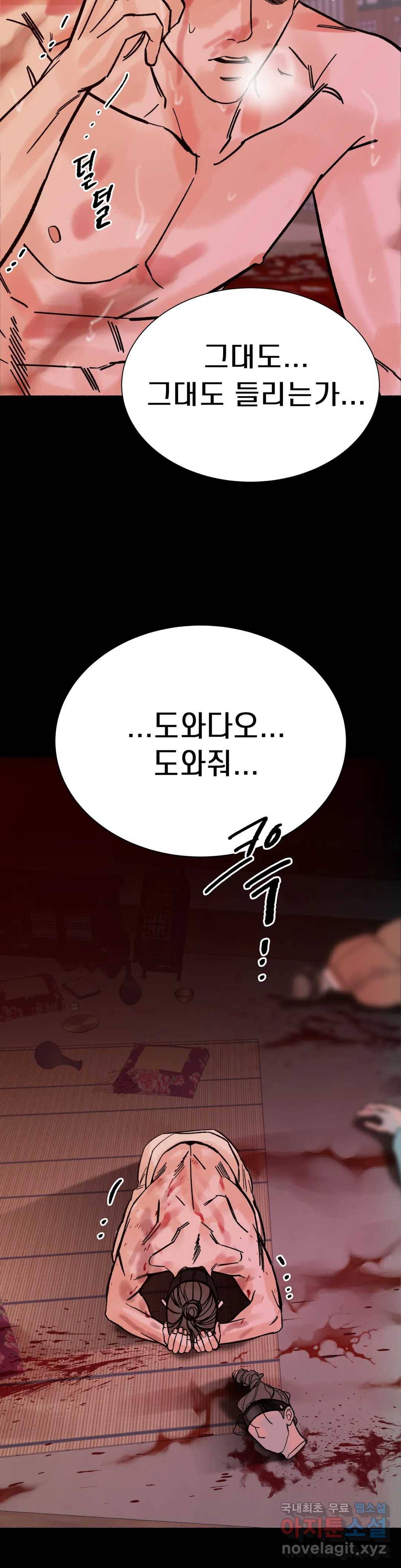 천년범 4화 40