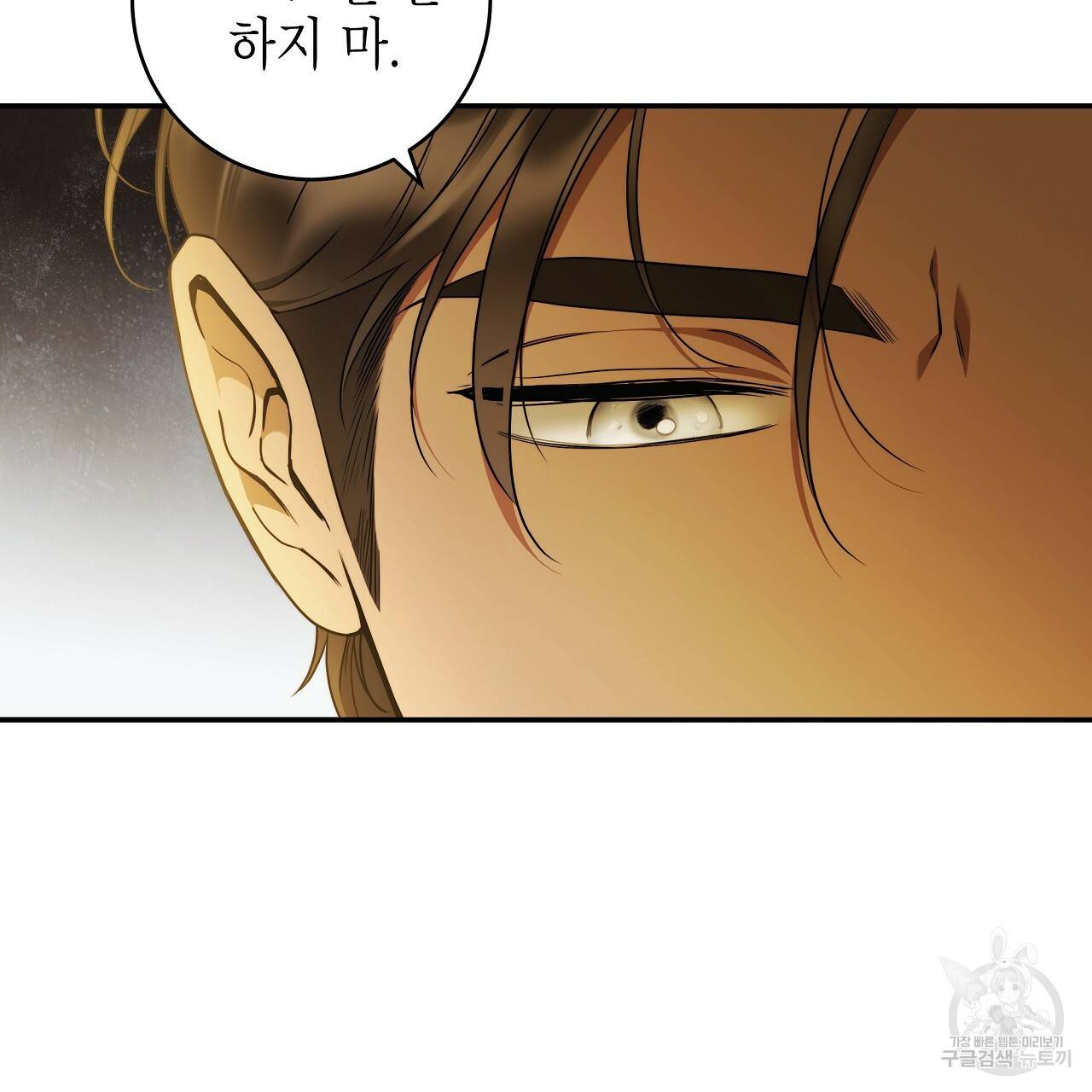 영원한 너의 거짓말 38화 10