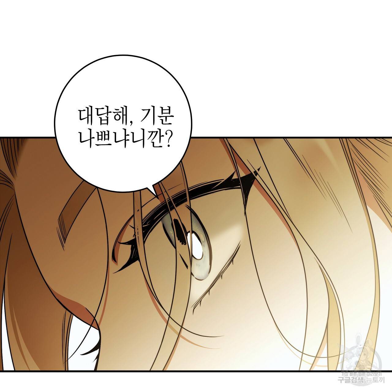 영원한 너의 거짓말 38화 20