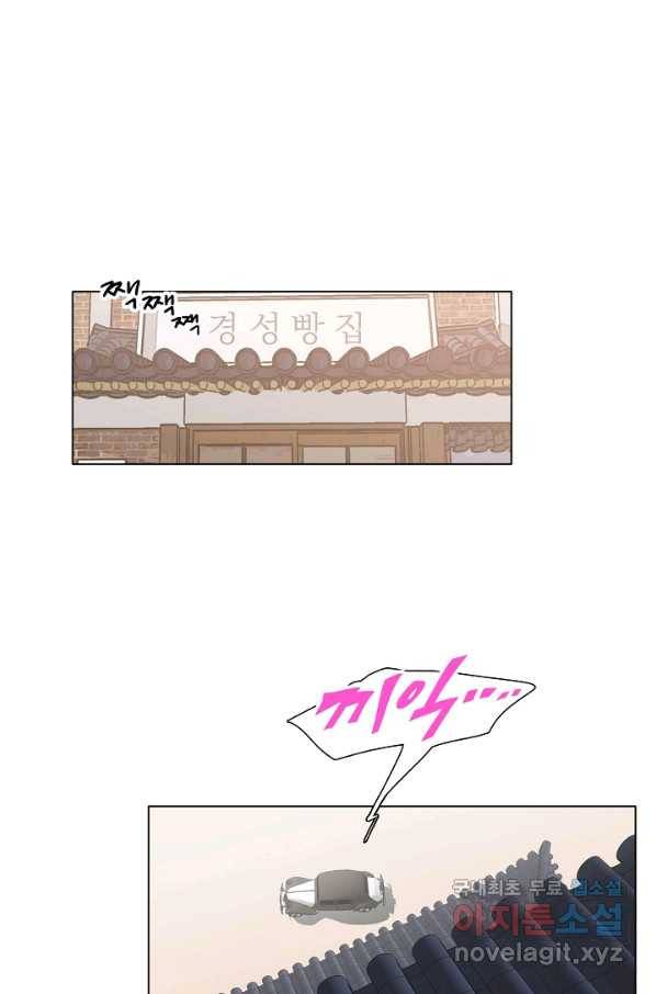 경성빵집 83화 1