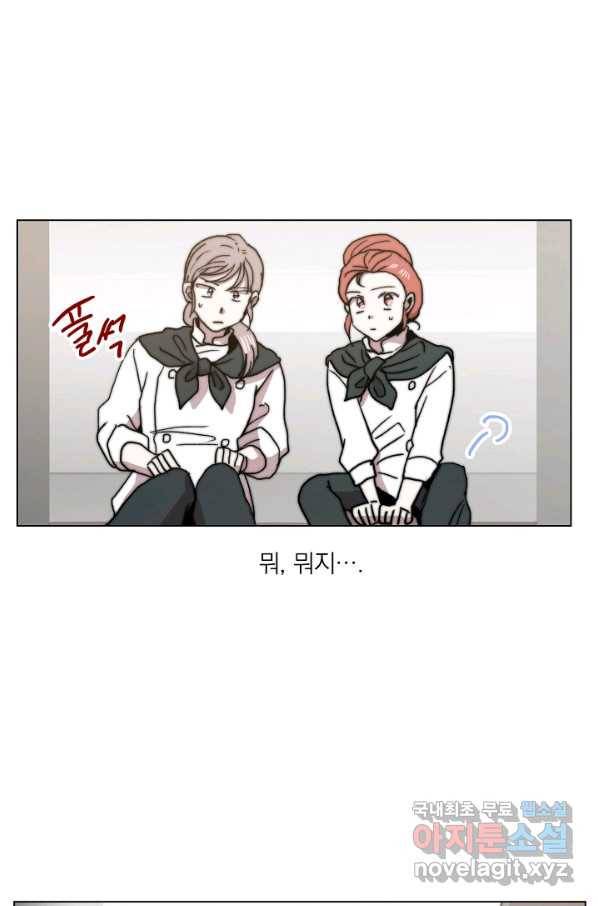 경성빵집 83화 5