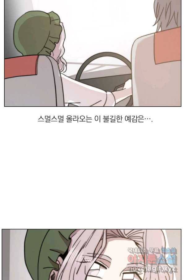 경성빵집 83화 6