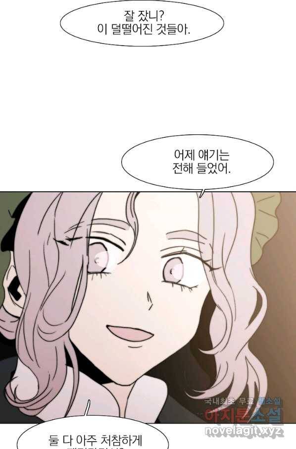 경성빵집 83화 8