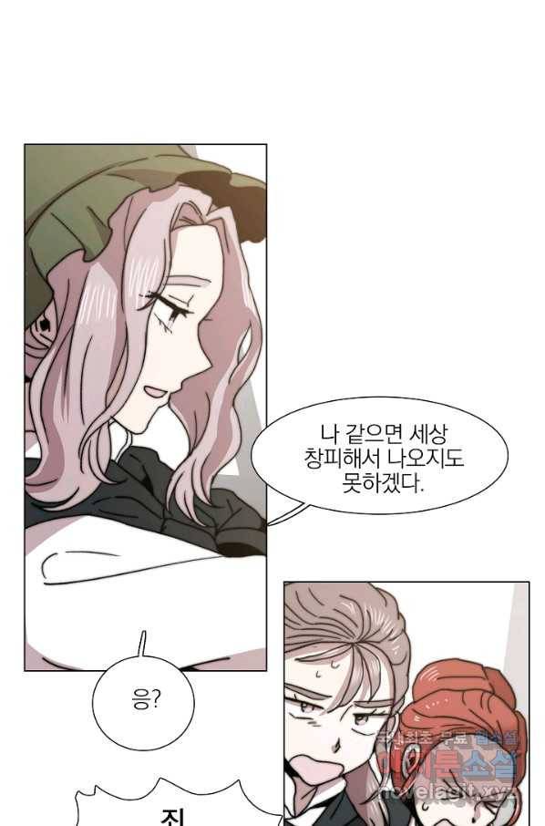 경성빵집 83화 10