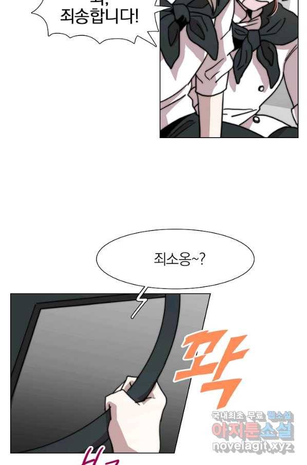 경성빵집 83화 11