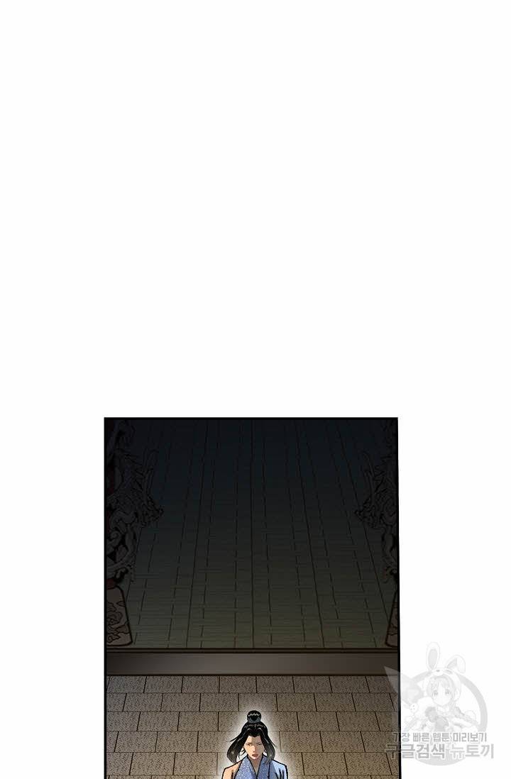 태상교주 숙수되다 209화 2