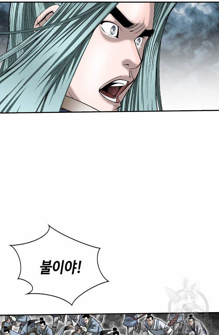 태상교주 숙수되다 209화 32