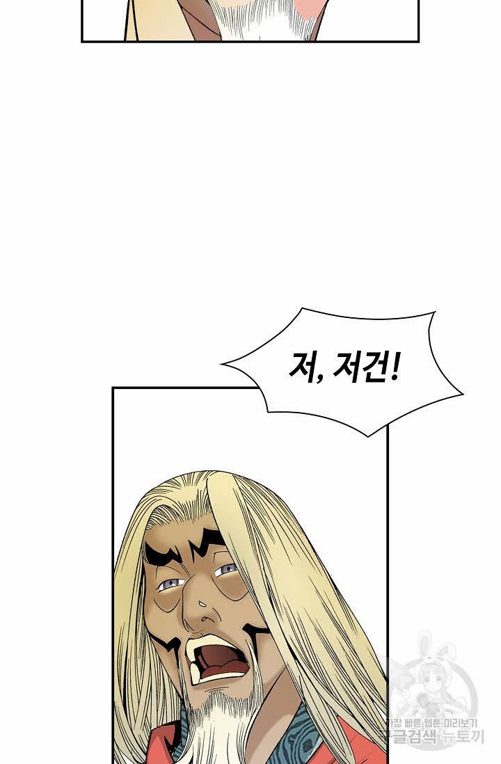 태상교주 숙수되다 209화 38