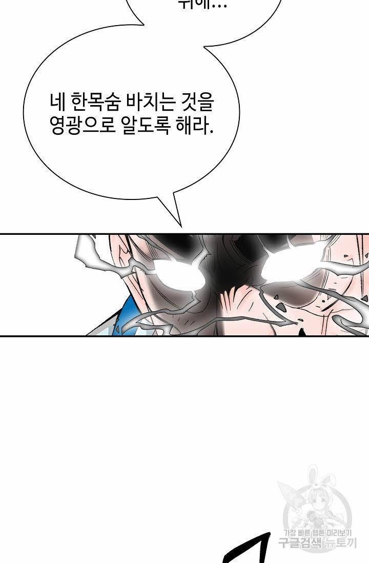태상교주 숙수되다 209화 44