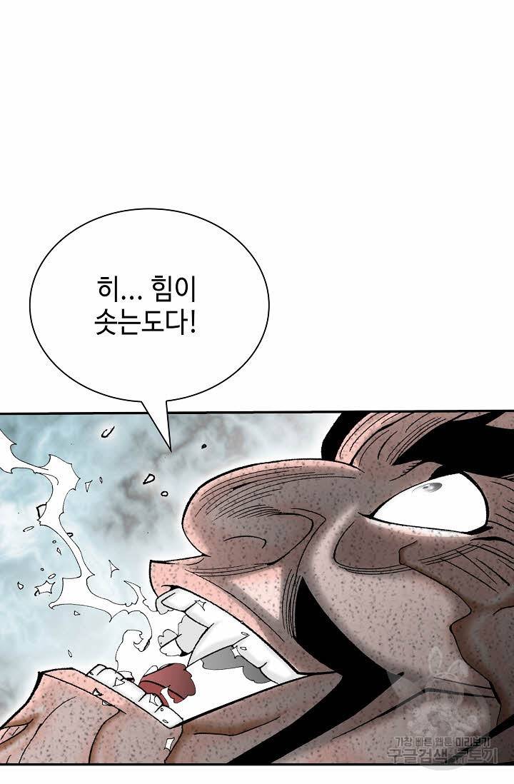태상교주 숙수되다 209화 67