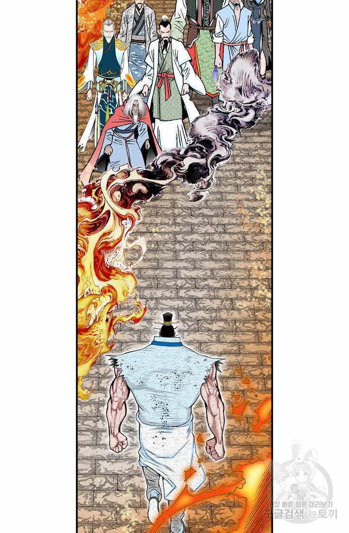 태상교주 숙수되다 209화 75