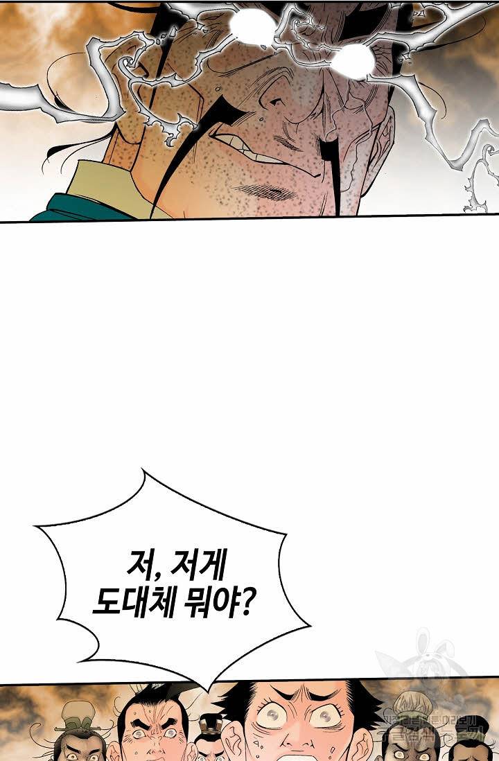 태상교주 숙수되다 209화 78