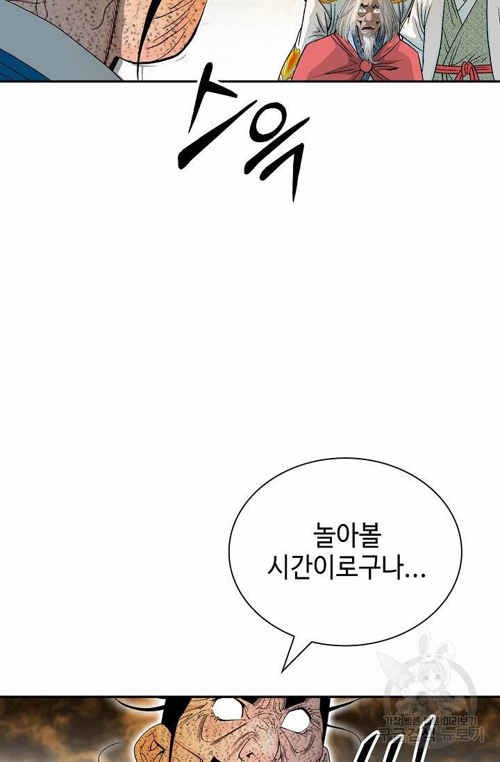태상교주 숙수되다 209화 80