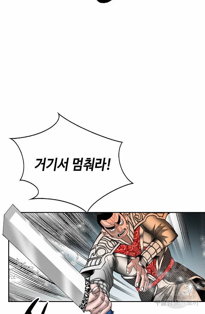 태상교주 숙수되다 209화 88