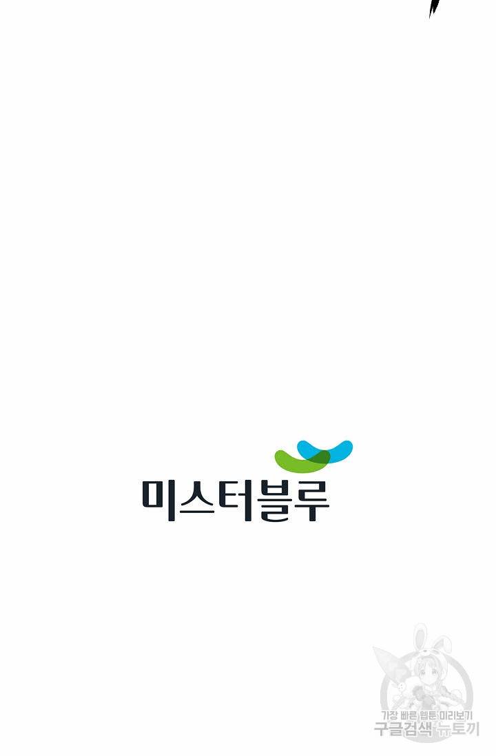 태상교주 숙수되다 209화 94