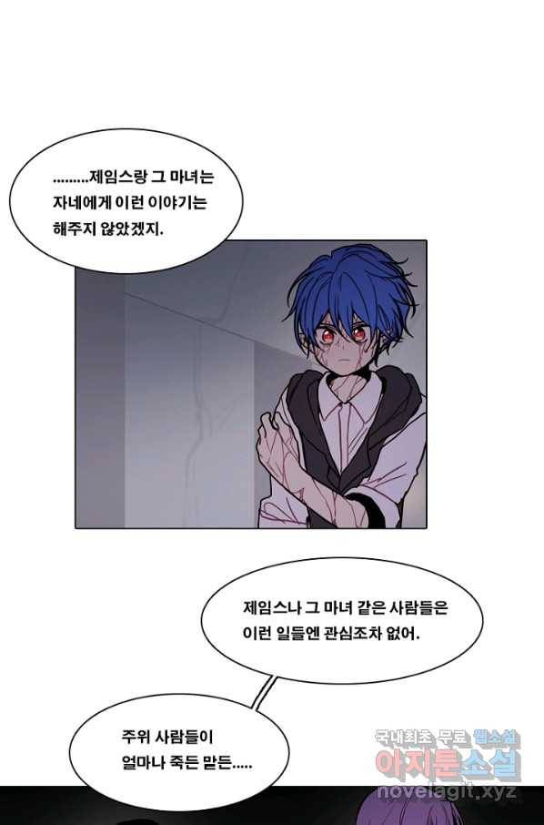 엔드와 세이브 214화 마지막(11) 1