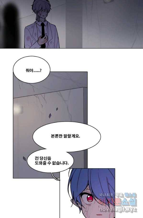 엔드와 세이브 214화 마지막(11) 6
