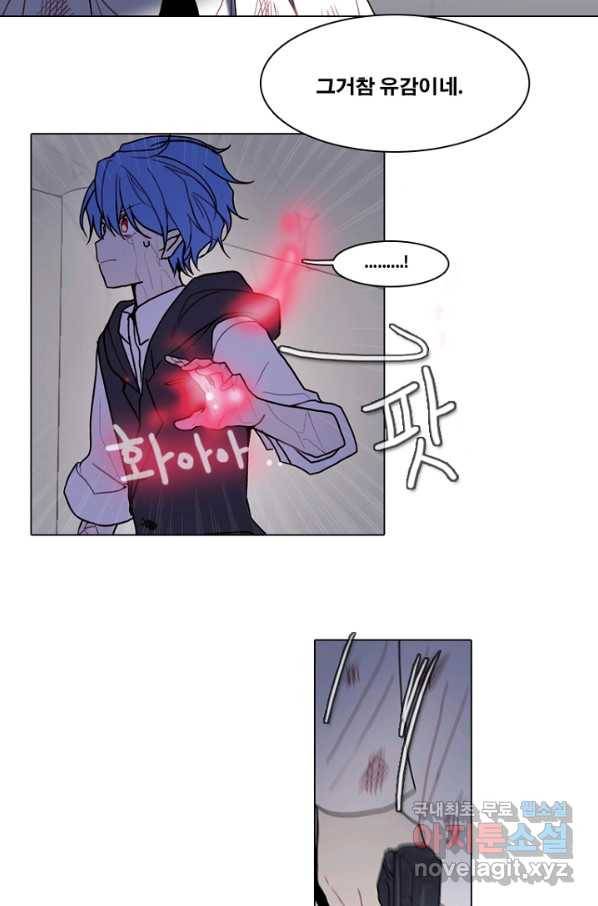 엔드와 세이브 214화 마지막(11) 8