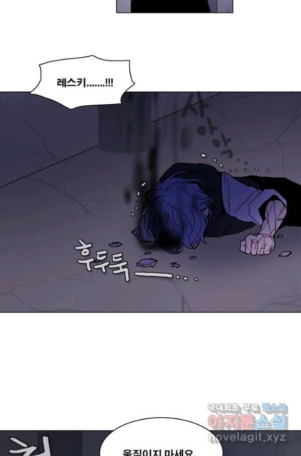 엔드와 세이브 214화 마지막(11) 12