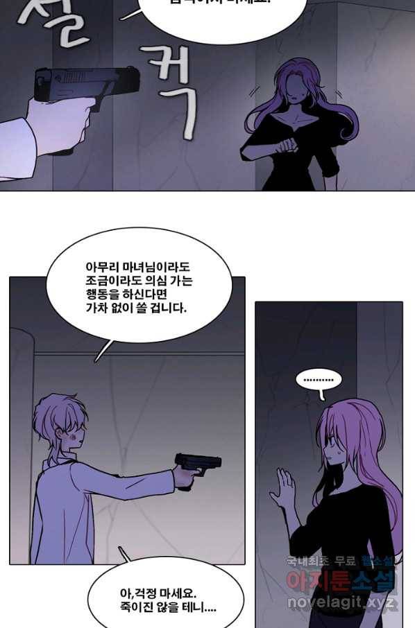 엔드와 세이브 214화 마지막(11) 13