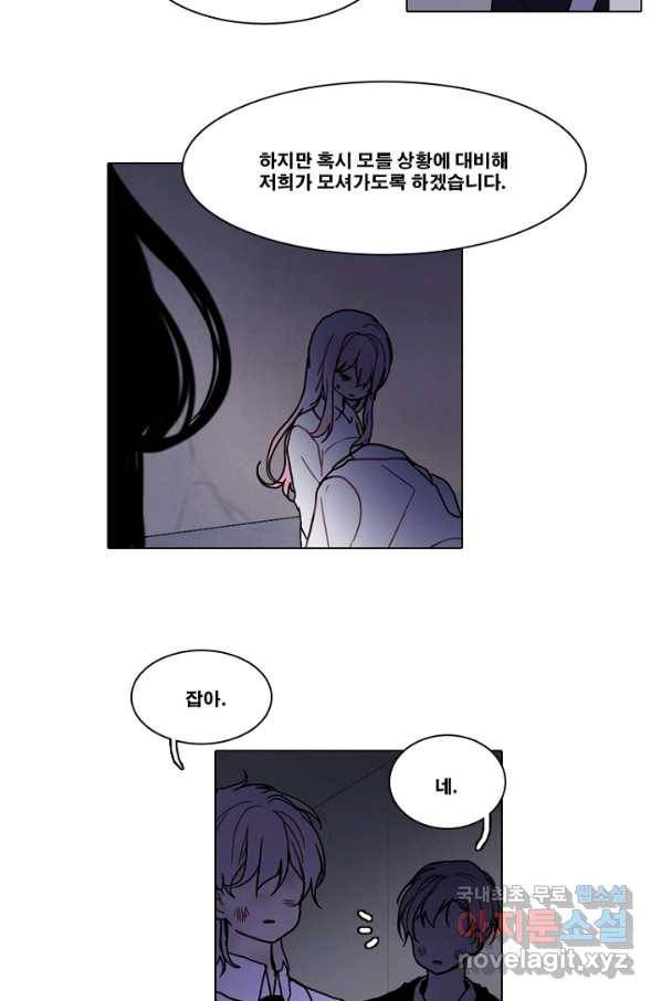 엔드와 세이브 214화 마지막(11) 14