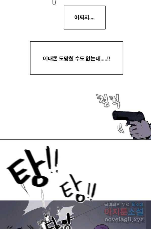 엔드와 세이브 214화 마지막(11) 16