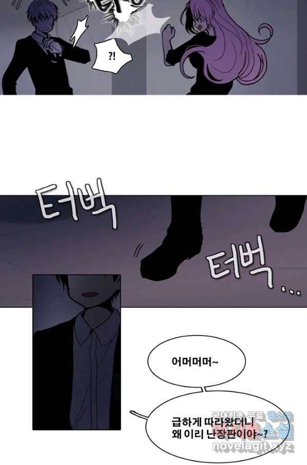 엔드와 세이브 214화 마지막(11) 17