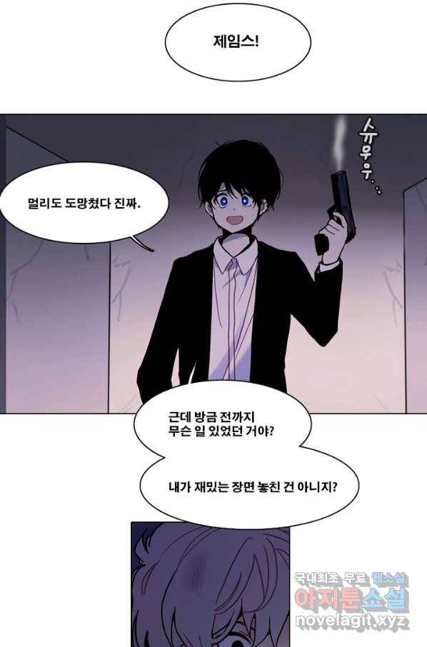 엔드와 세이브 214화 마지막(11) 19