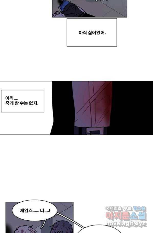 엔드와 세이브 214화 마지막(11) 22