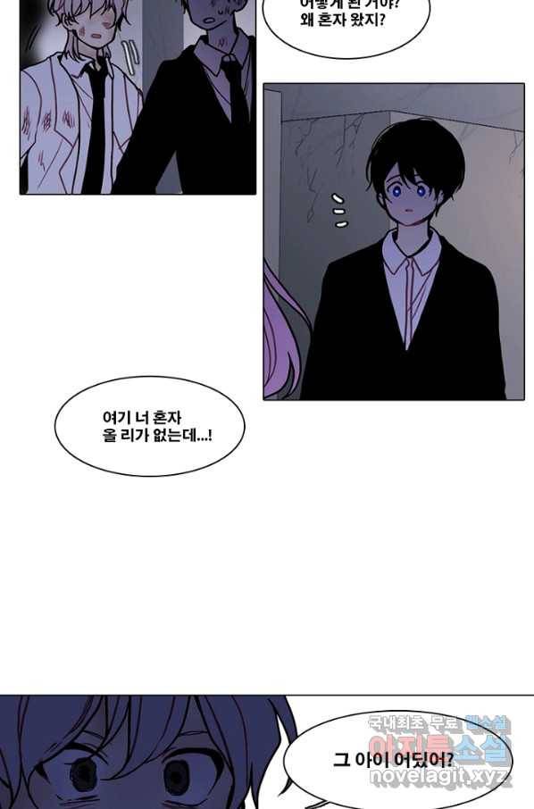 엔드와 세이브 214화 마지막(11) 23