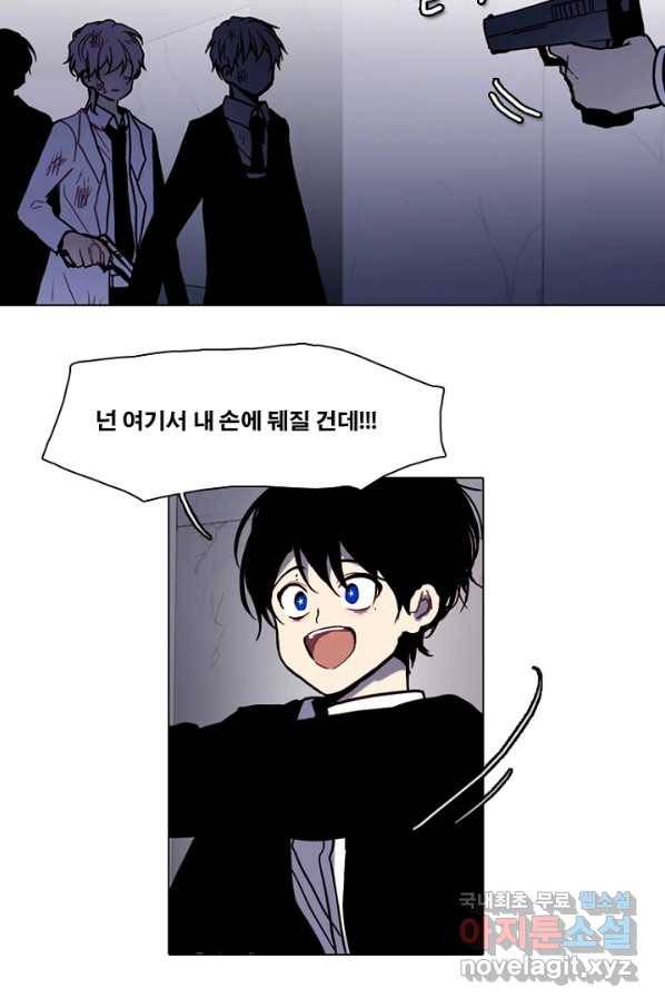 엔드와 세이브 214화 마지막(11) 25