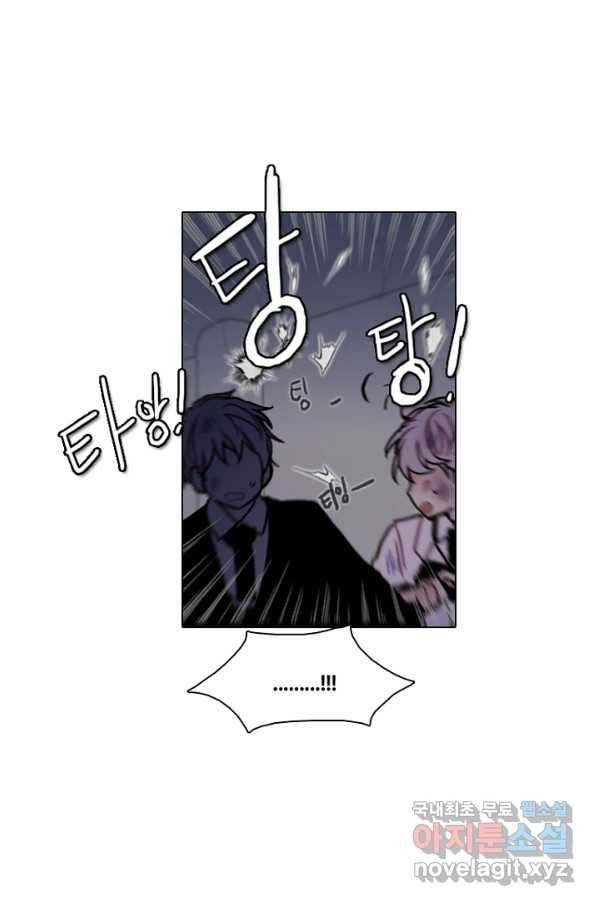 엔드와 세이브 214화 마지막(11) 26