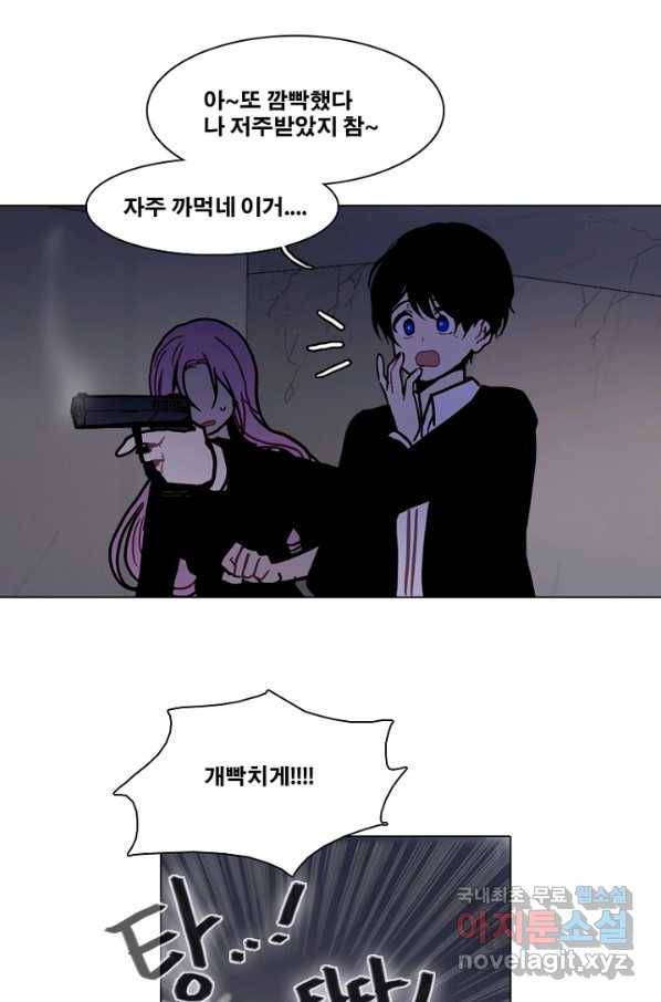 엔드와 세이브 214화 마지막(11) 27