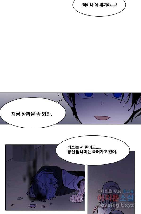 엔드와 세이브 214화 마지막(11) 30