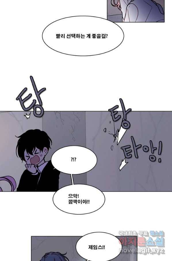 엔드와 세이브 214화 마지막(11) 31