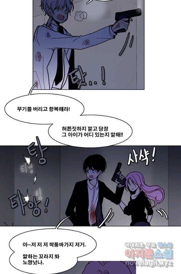 엔드와 세이브 214화 마지막(11) 32