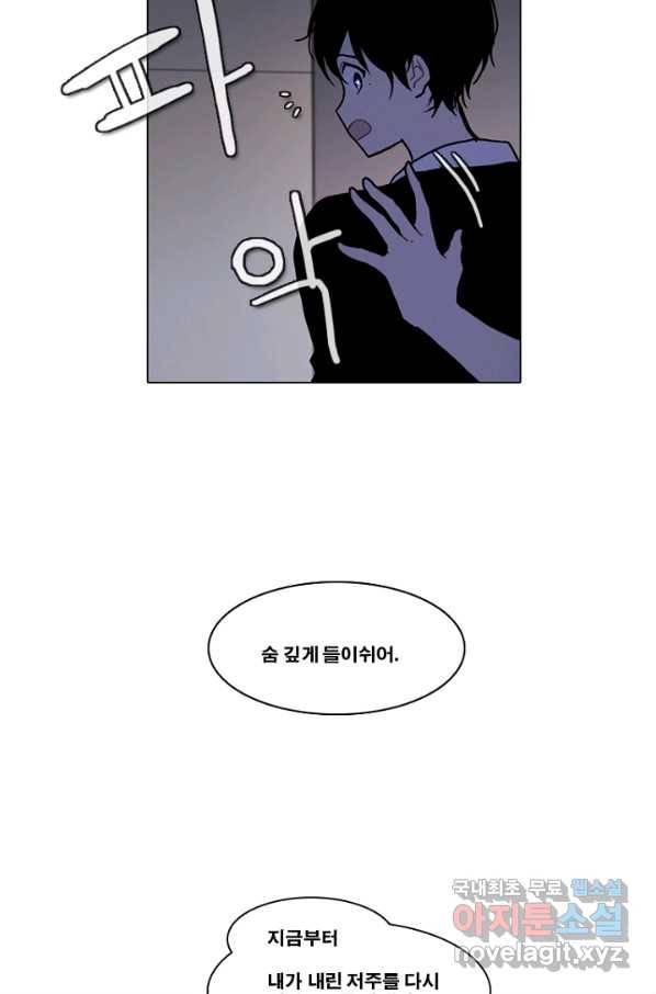 엔드와 세이브 214화 마지막(11) 37