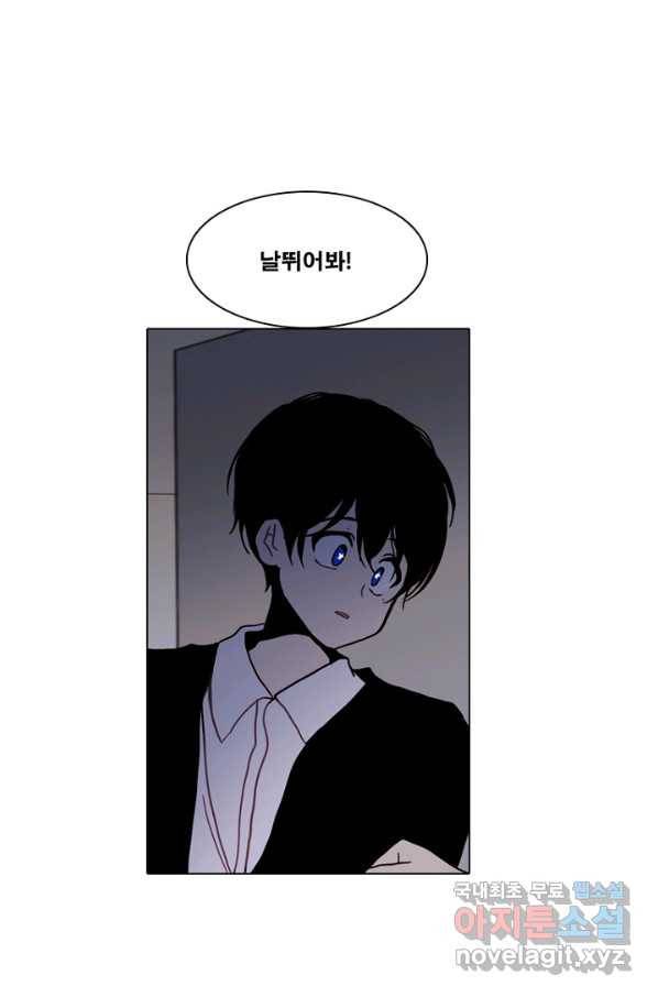 엔드와 세이브 214화 마지막(11) 39