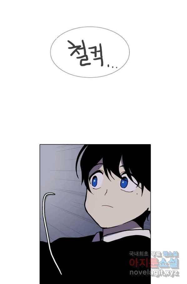 엔드와 세이브 214화 마지막(11) 40