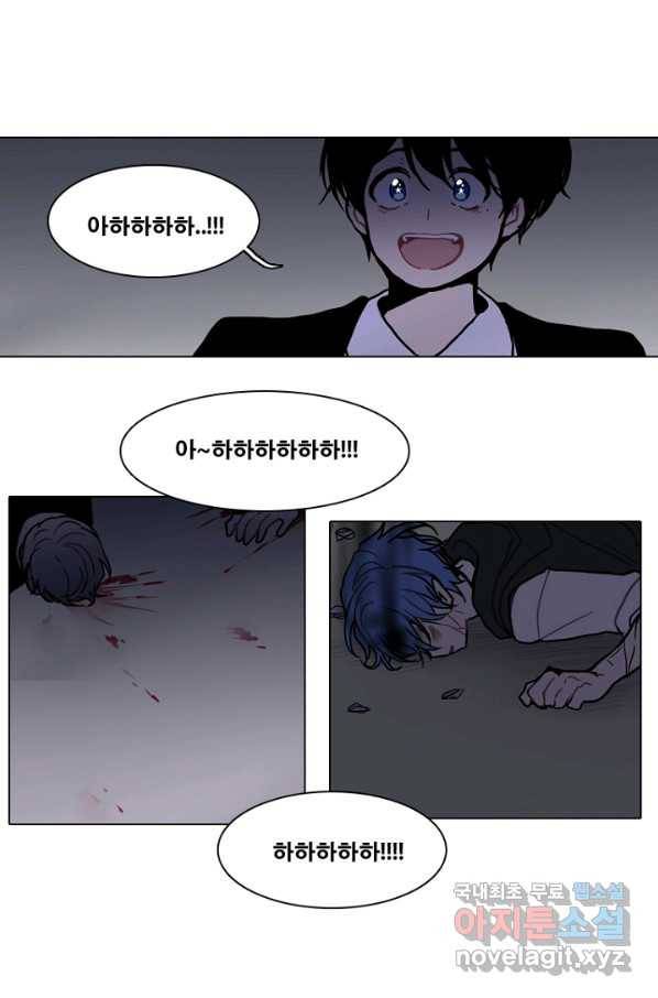 엔드와 세이브 214화 마지막(11) 44