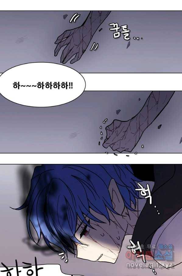 엔드와 세이브 214화 마지막(11) 45