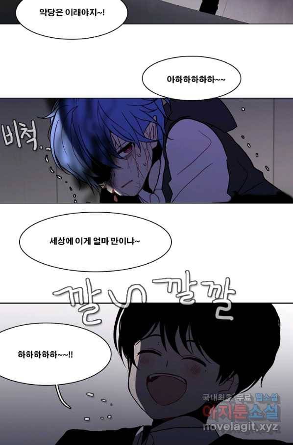엔드와 세이브 214화 마지막(11) 47
