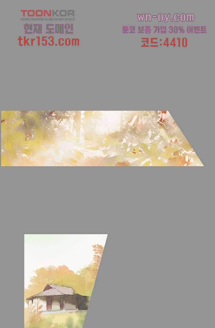 쉼없이 시간을 거슬러, 너에게 49화 2