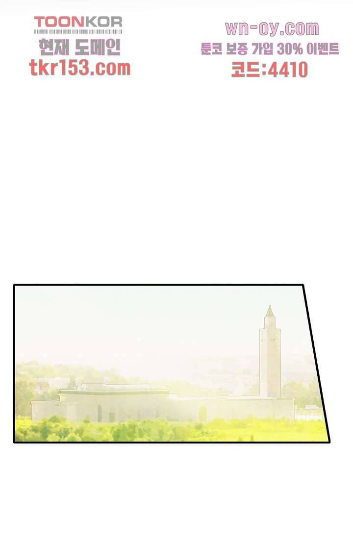 쉼없이 시간을 거슬러, 너에게 49화 18