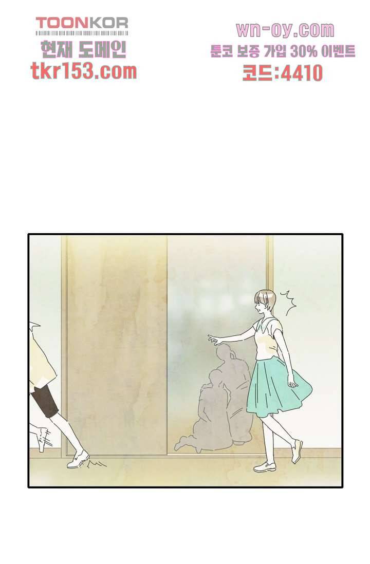 쉼없이 시간을 거슬러, 너에게 49화 30