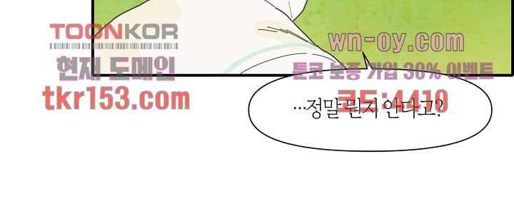 쉼없이 시간을 거슬러, 너에게 49화 40