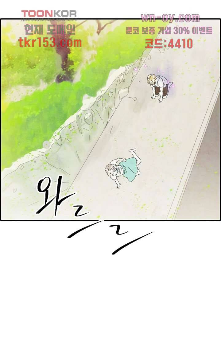 쉼없이 시간을 거슬러, 너에게 49화 51