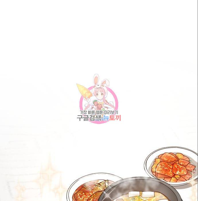 완벽한 결혼의 정석 69화 1