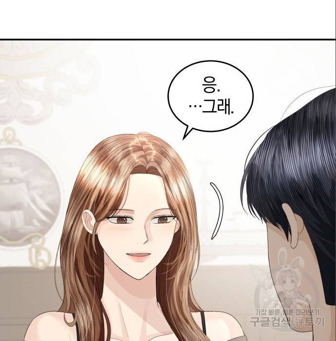 완벽한 결혼의 정석 69화 10